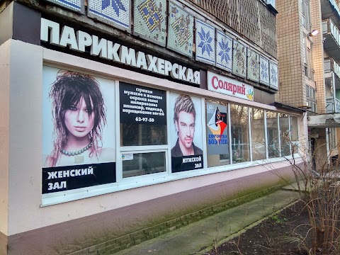 ПЕРУКАРНЯ СПД КОСТЕНКО Т.В.