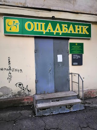 Ощадбанк