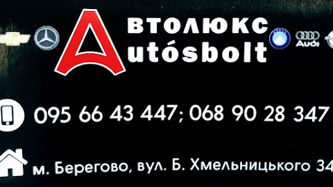 АВТОЛЮКС