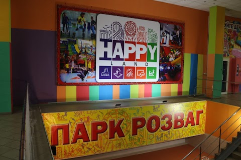 Роллердром Happy Land