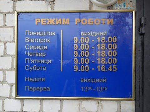 Бориспільський районний відділ Державної міграційної служби України