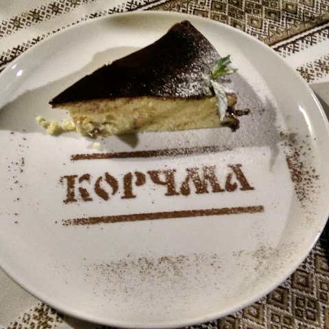 Корчма