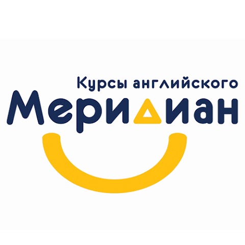 Курси англійської "Меридіан"