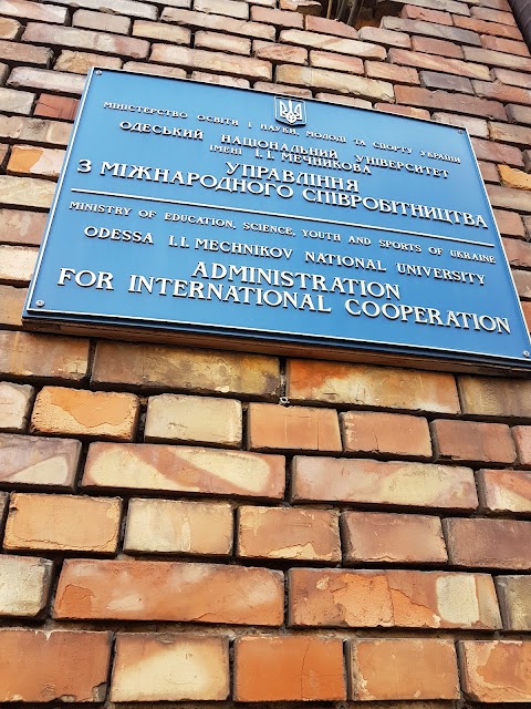 ИНСТИТУТ МЕЖДУНАРОДНОГО ОБРАЗОВАНИЯ ОДЕССКОГО НАЦИОНАЛЬНОГО УН-ТА ИМ.И.И.МЕЧНИКОВА