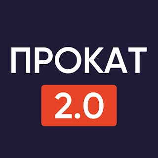 Прокат 2.0. Аренда строительного инструмента и