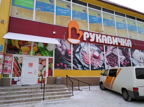 Рукавичка