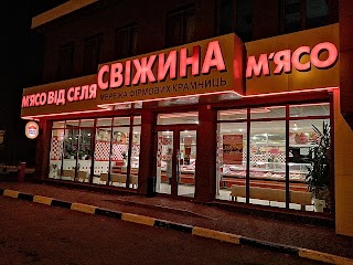 Свіжина