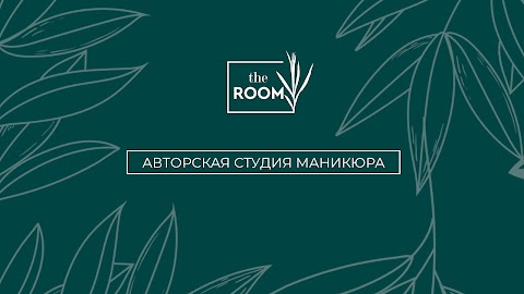 Студия маникюра The ROOM