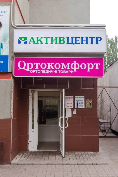 Ортопедический салон Ортокомфорт, Ortocomfort.ua