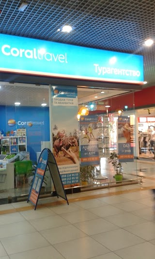 Турагенція Coral Travel