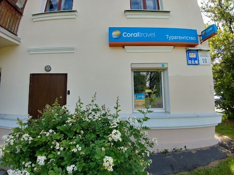 Турагенція Coral Travel