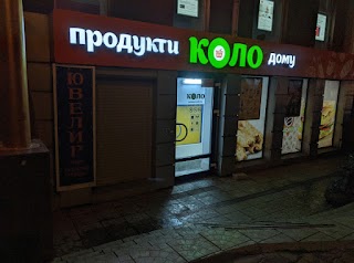 КОЛО