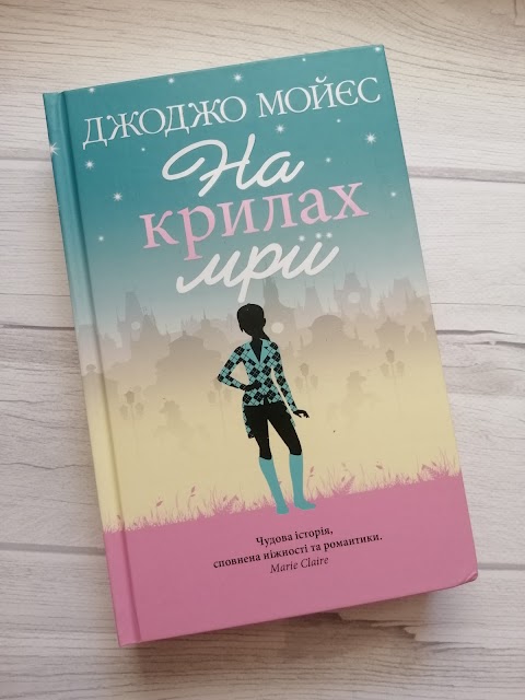 Букшоп "Книжкове Натхнення"