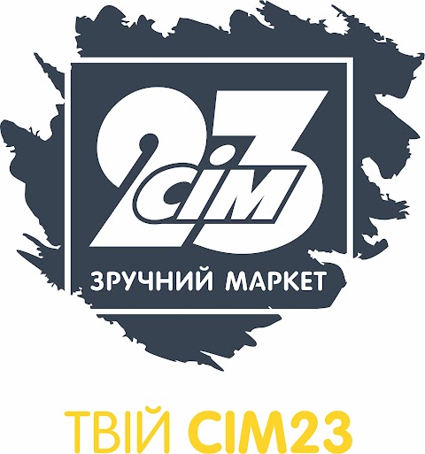 Сім23