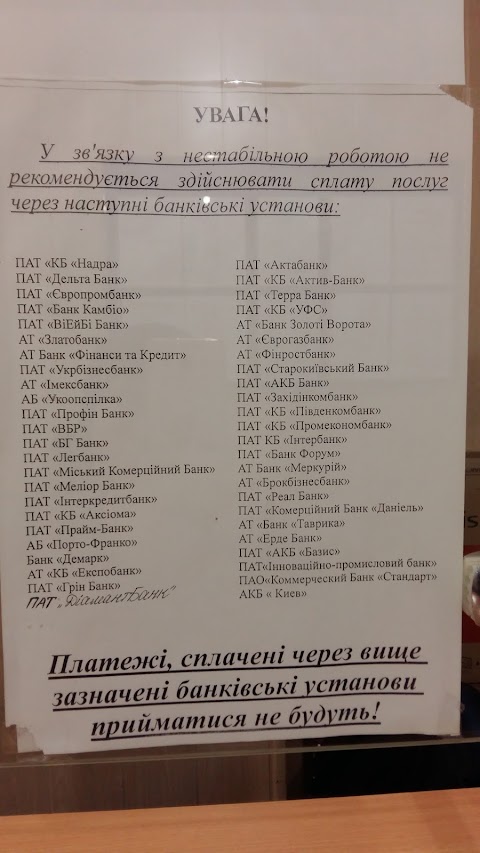 Шевченківський відділ Державної міграційної служби України