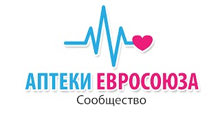 Сообщество Аптеки Евросоюза