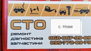 СТО