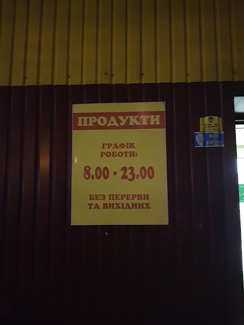 Маркет плюс