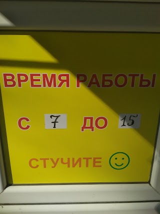 кіоск Сита Сім'я