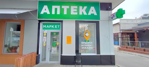 Аптека маркет