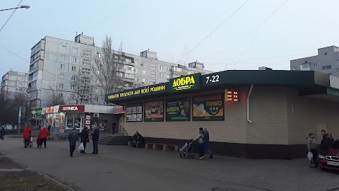 Добра крамниця