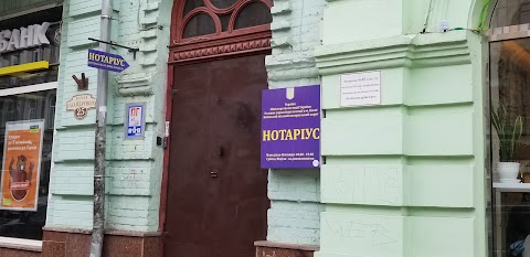 Нотаріус Дурбій Андрій Володимирович