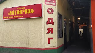 Антикриза (Сток стиль)