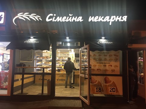 Сімейна пекарня