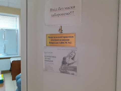 Дитяча поліклініка центральної районної лікарні Київо-Святошинського району, Київсько області