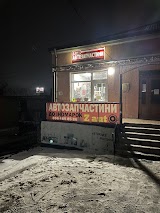 Автозапчастини