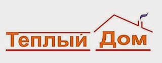 ТЕПЛЫЙ ДОМ ООО