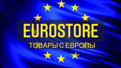 EuroStore Продукти з Європи