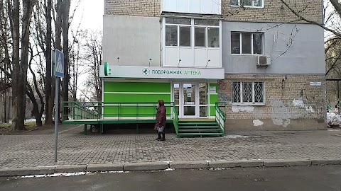 Аптека Подорожник