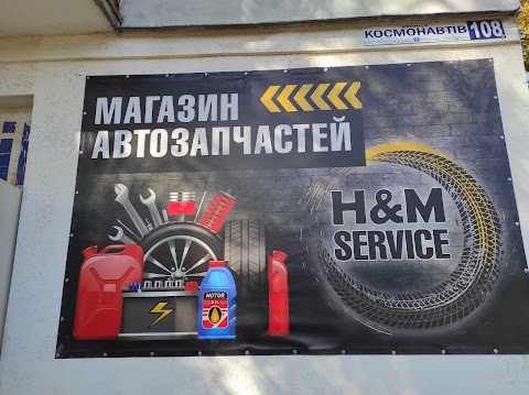 H&M Service Автомагазин, Автозапчасти, ТО и расходники в наличии