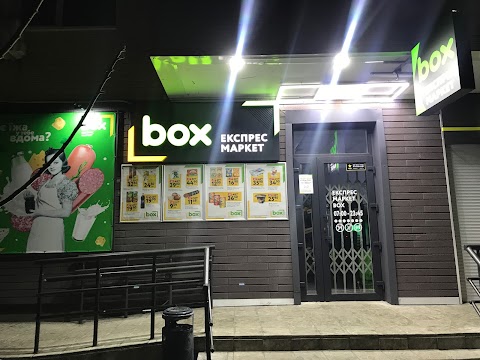 Продуктовий магазин Box market