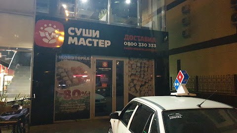 Sushi Master Київ