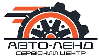 Автоленд