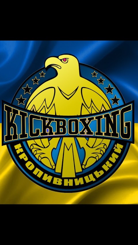 ДЮК "Старт" Kickboxing