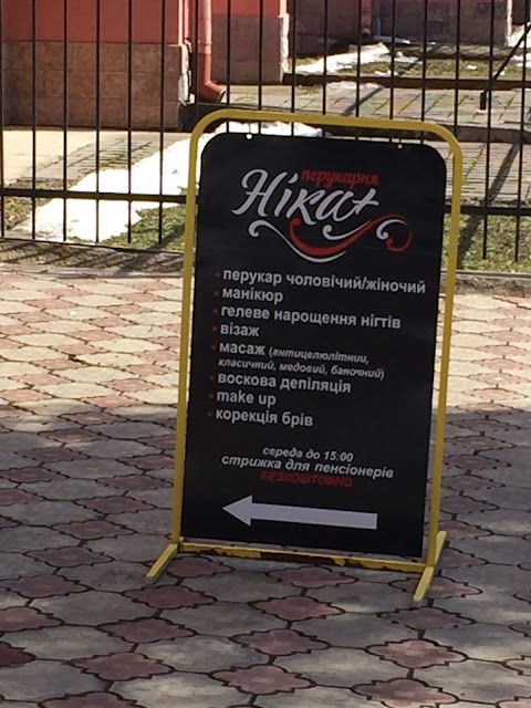 НІКА+