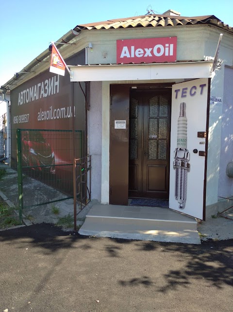 Автомагазин AlexOil