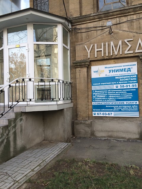 Унімед