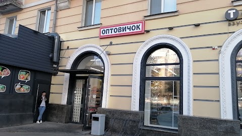 Оптовичок