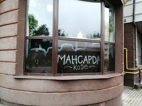 Мансарда