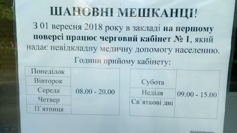 Дитяча поліклініка