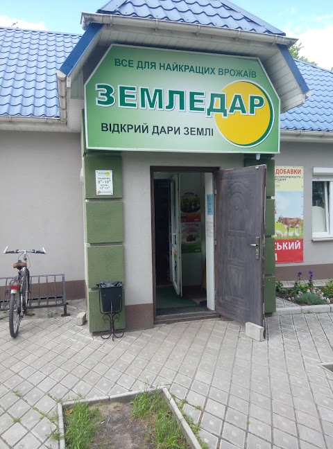 Земледар