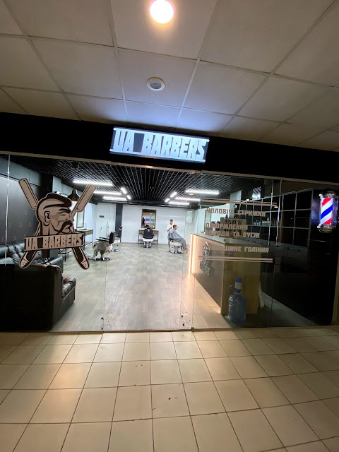 Ua Barbers 2.0 (тц Космос)