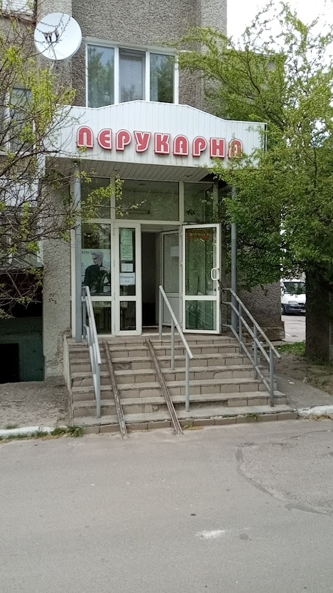 перукарня