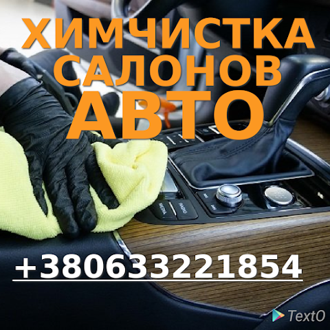 Автоателье