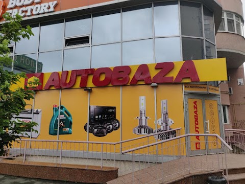 AutoBaza | База Автозвука