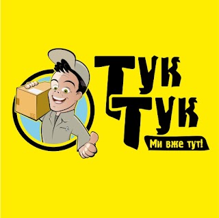 Тук-Тук